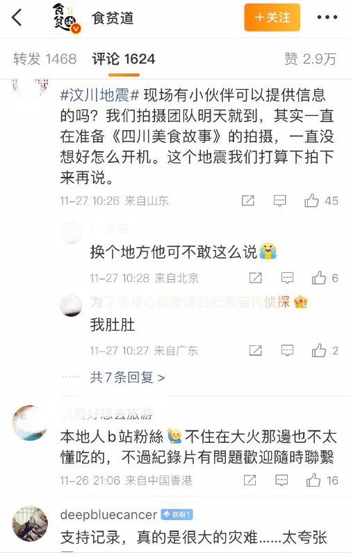 微博战地记者美食博主“饼叔”看到昨日香港大火，因此为拍《香港吃饭故事》发贴征集更多香港美食素材（如此潇洒吃馒头被评论区骂翻）（2）微博战地记者美食博主“饼叔”看到昨日香港大火，因此为拍《香港吃饭故事》发贴征集更多香港美食素材（如此潇洒吃馒头被评论区骂翻）（2）