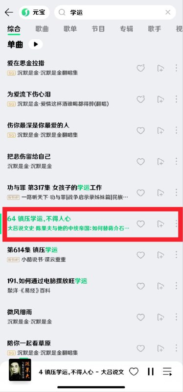 QQ音樂太強了，已嚇哭😭😭😭