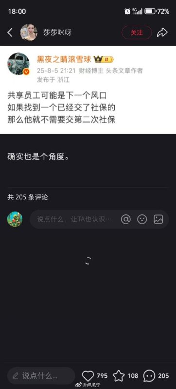 下一个风口