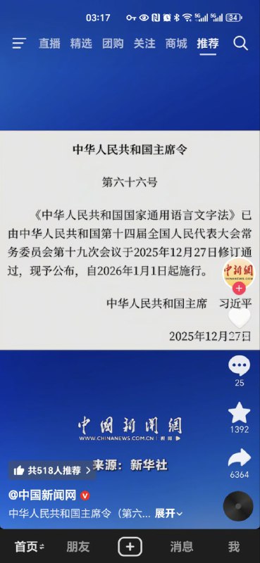 文字狱又回来了吗😂现在到底是新中国还是大清国？