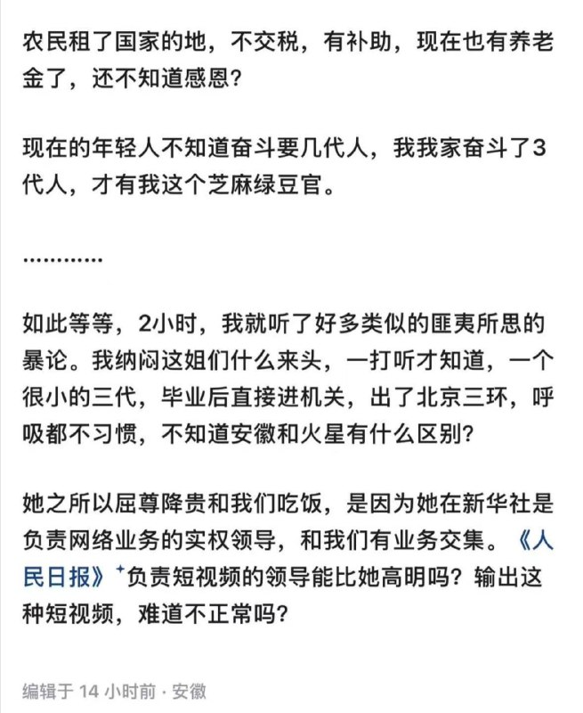 中共文宣口现状中共文宣口现状