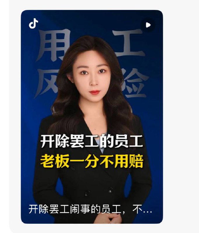 社会主义国家不能罢工 资本主义国家可以罢工 😂😂社会主义国家不能罢工 资本主义国家可以罢工 😂😂