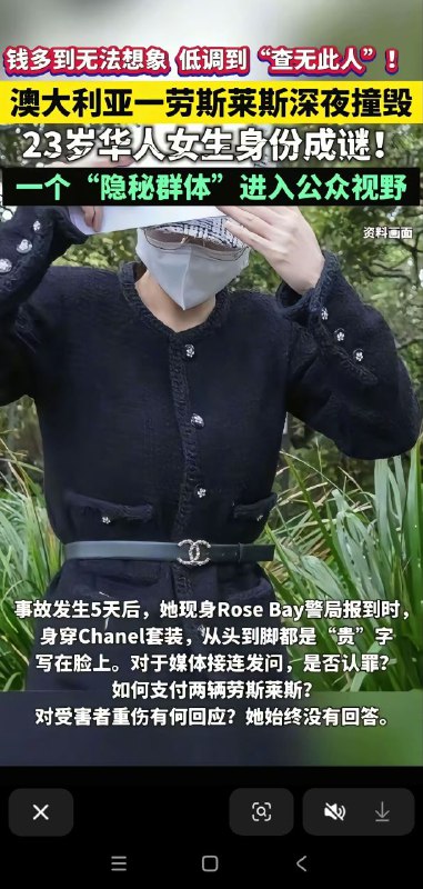 大伙的社保金跑澳洲去了，还变劳斯莱斯和香奈儿了😭