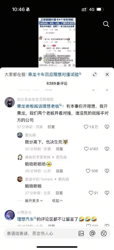 生死局对撞~！生死局对撞~！