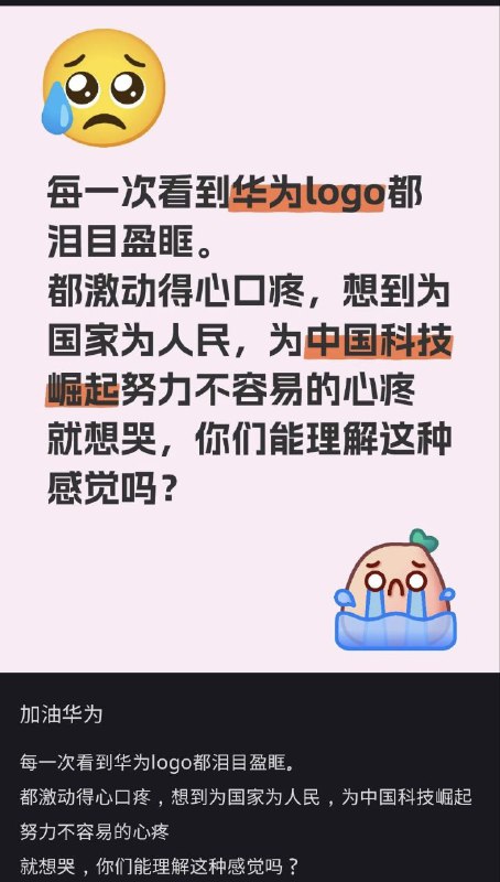 爱国集美