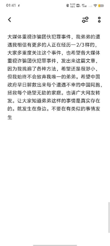 #缅北#缅北