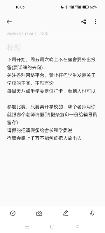陕西邮电职业技术学院，大学高中化，并严禁学生外传