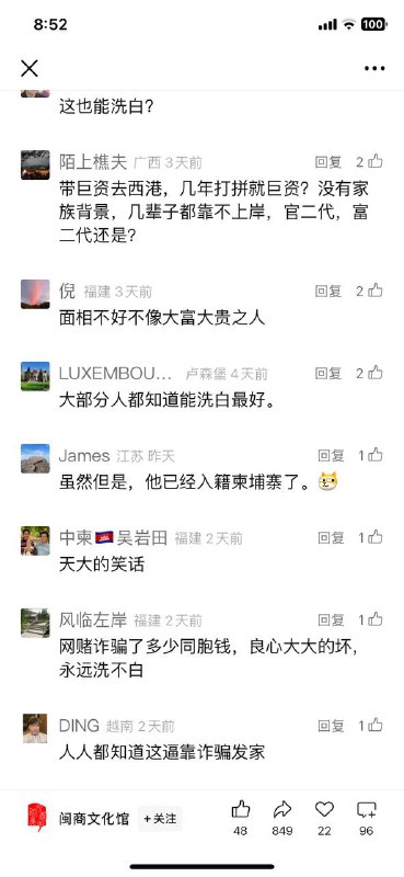 经典回顾陈志 未被老美没收比特币前在中国的媒体形象（当时翻车已在评论区）经典回顾陈志 未被老美没收比特币前在中国的媒体形象（当时翻车已在评论区）