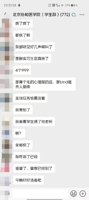 北京已经发生多起实习生和医生互杀的事件