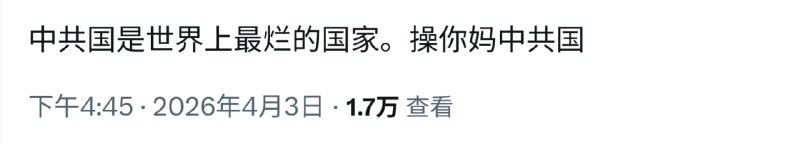 操的时候记得戴套，中共有病