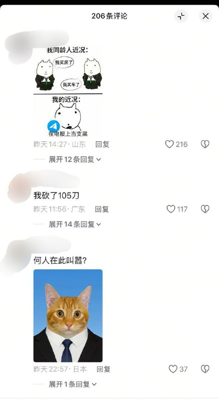 抖音蜘黑都有，太带派了抖音蜘黑都有，太带派了