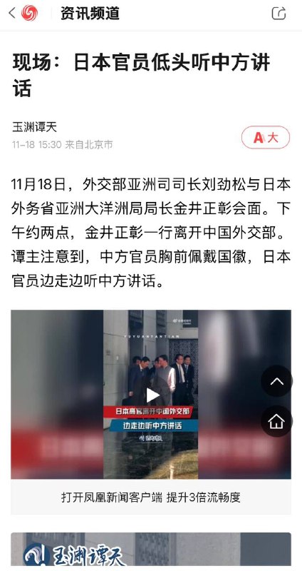 日本外务省官员离开中国外交部，面对媒体提问未给出任何表态，但中方与日本媒体释放的信息截然不同