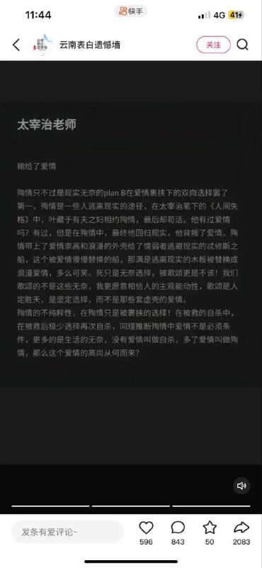 殉情 #上吊殉情 #上吊