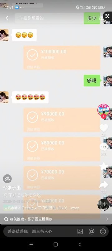 榜一大哥太难了763万还不满足 ？龟男聊天记录榜一大哥太难了763万还不满足 ？龟男聊天记录