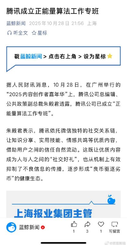 墙国“正能量”入心入脑入魂这一块😁😁