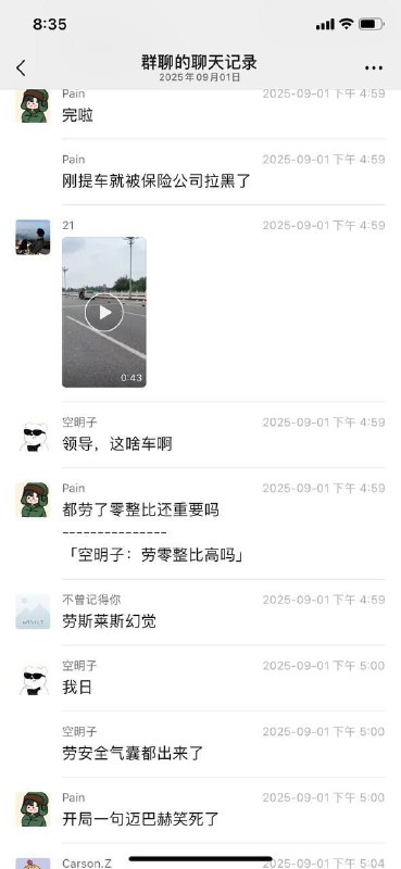 刚 提车 就撞了一辆劳斯莱斯 保险会赔吗？ 车祸聊天记录刚 提车 就撞了一辆劳斯莱斯 保险会赔吗？ 车祸聊天记录