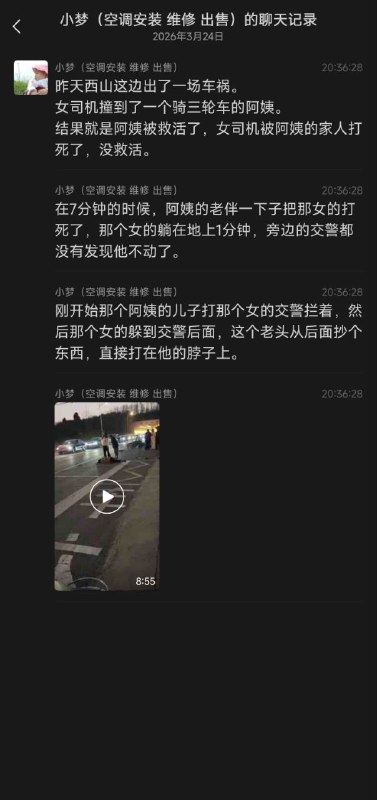 3月24日傍晚，山西太原一女司机撞了一名骑三轮车的阿姨，后来女司机被阿姨家人活活打死 #太原 #恶意杀人3月24日傍晚，山西太原一女司机撞了一名骑三轮车的阿姨，后来女司机被阿姨家人活活打死 #太原 #恶意杀人