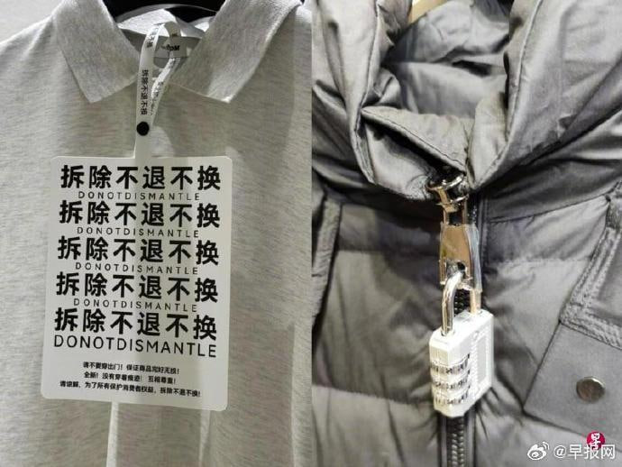 为防网购退货 中国商家给衣服上密码锁 中国电商平台普遍有“七天无理由退货”的政策，但一些消费者网购服装后，穿一次、拍一次照就退货，成为许多服装商家经营痛点