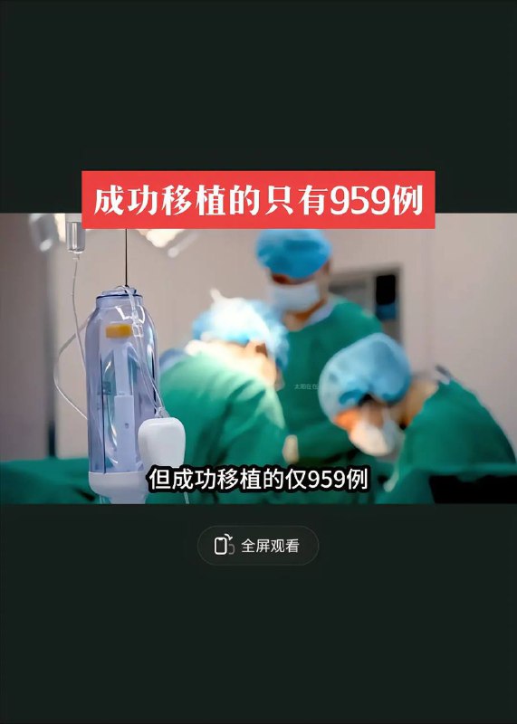 什么样的病才会脑死亡？ #器官什么样的病才会脑死亡？ #器官
