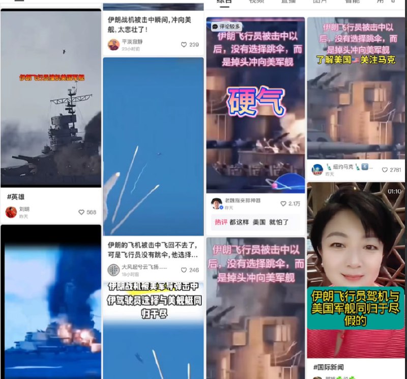 抖音上更邪乎的都有，一堆网信办的网军账号说以色列已经满地核辐射了，人都被感染了死亡只是时间问题巴拉巴拉的