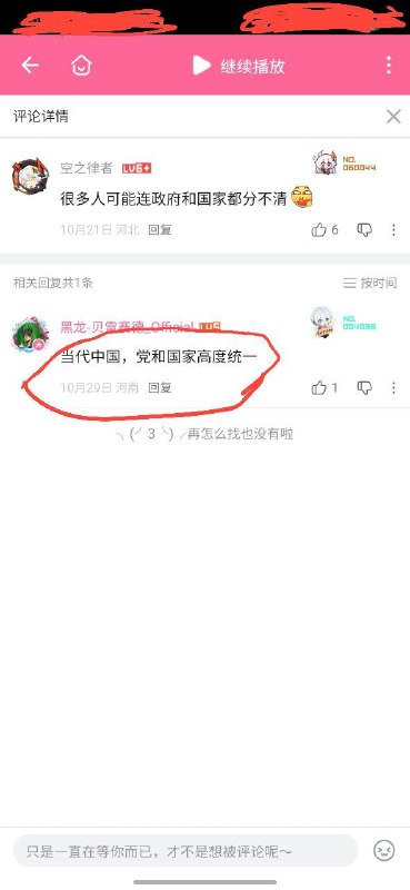 BYD还挺骄傲😅还有，这句话是政府和国家，关党和国家什么事😂