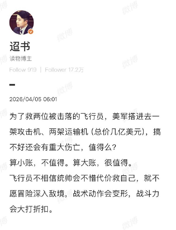 跟中共不一样，它们眼里都是贱畜耗材