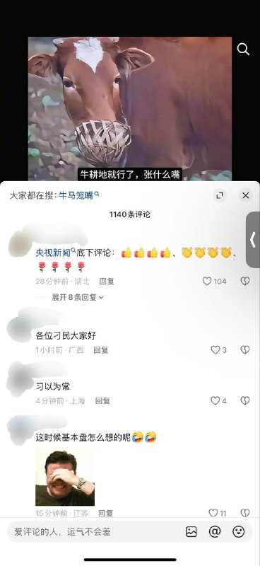 现在我每天都能收到起码10个抖音等墙内各个App的冲塔投稿，各种阴阳怪气习近平 ，你们有什么头猪吗🤔？现在我每天都能收到起码10个抖音等墙内各个App的冲塔投稿，各种阴阳怪气习近平 ，你们有什么头猪吗🤔？