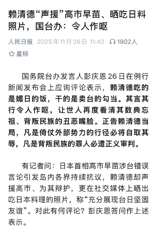 赖桑吃个寿司🍣让党国 恶心一礼拜了