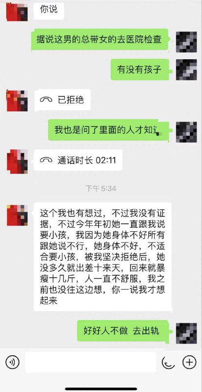 #出轨 这绿帽子人尽皆知了😅😅