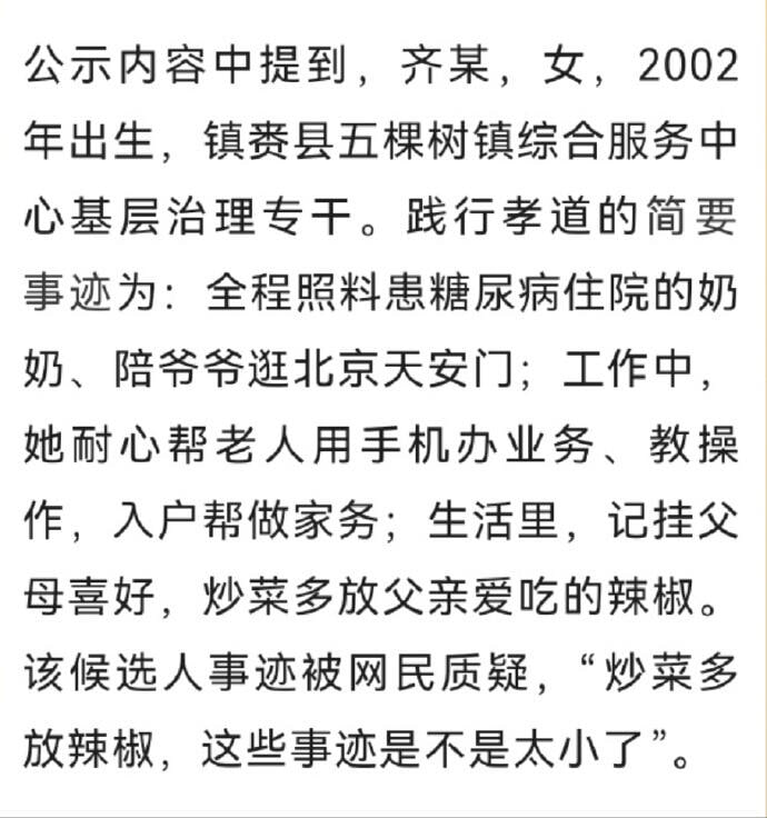 举孝廉