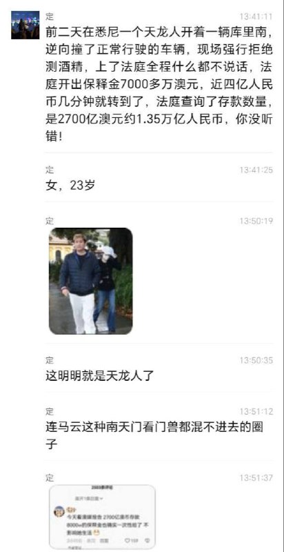 申公豹累死累活干了100年才攒6颗仙丹，无量仙翁杨兰兰随便一出手就9000颗！…这么大体量估计不是杨尚昆家族，习近平的兄弟姐妹倒是在澳洲