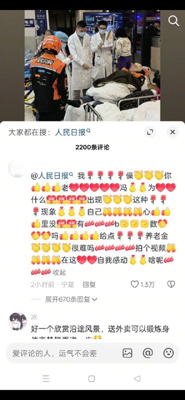全网在问候包哥“僺你老冯”全网在问候包哥“僺你老冯”