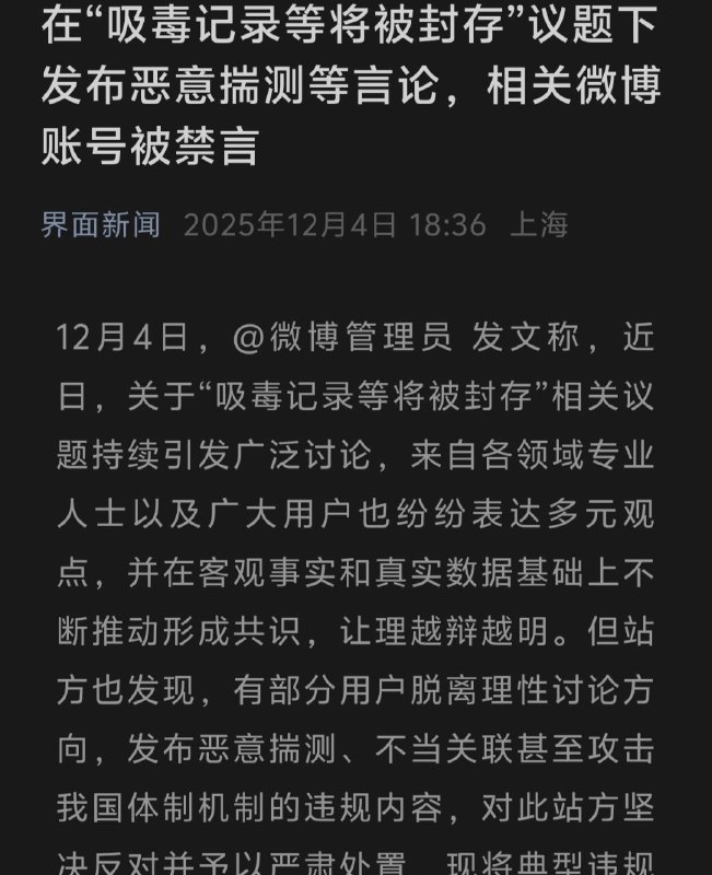问就是言论自由
