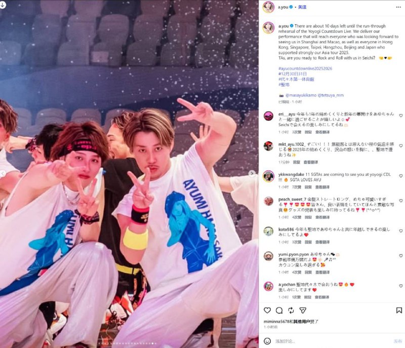 硬刚到底刚刚，滨崎步在ins上再次放出上海演唱会空演现场，用来宣传自己的东京跨年演唱会