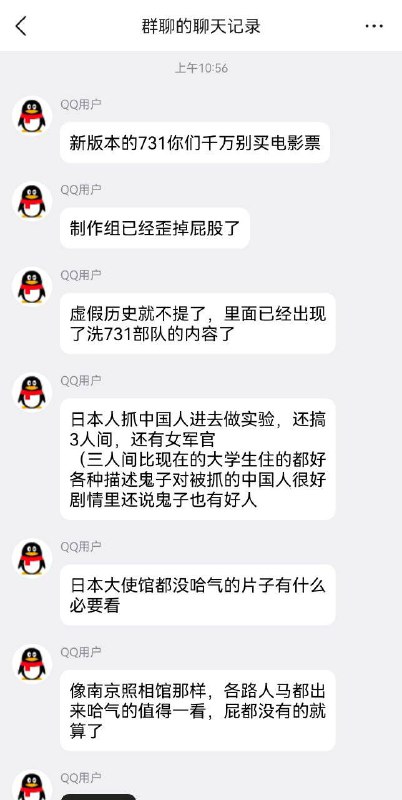 今天上映的《731》的第一批观众的观后感，怎么感觉有点翻车了呢，都在说导演是支黑，扛着红旗反红旗云云😁😁今天上映的《731》的第一批观众的观后感，怎么感觉有点翻车了呢，都在说导演是支黑，扛着红旗反红旗云云😁😁