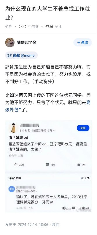 这几年谁日子好过？除了退休老头老太！