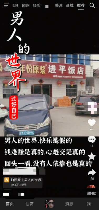 哦牛批还有这种饭店的哦牛批还有这种饭店的