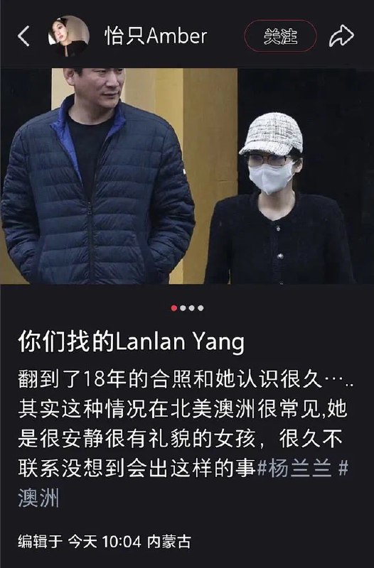 共匪藤上结的歪瓜裂枣，杨兰兰爸妈拿着权力分赃，嘴上说为人民服务，把财富转移海外，让墙国人在盐碱地当牛马喝地沟油看南京照相馆喊爱国
