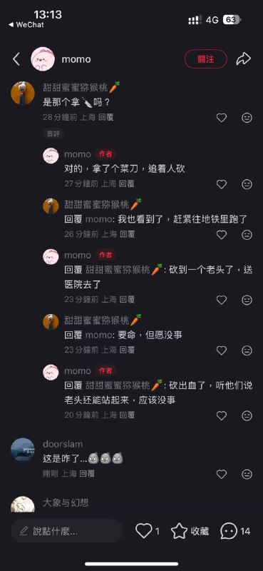 2025年11月27日12时28分，黄浦公安分局接报警称南京东路近福建中路有一男子持刀追人砍，民警迅速赶到现场抓获肇事的外地来沪人员张某2025年11月27日12时28分，黄浦公安分局接报警称南京东路近福建中路有一男子持刀追人砍，民警迅速赶到现场抓获肇事的外地来沪人员张某