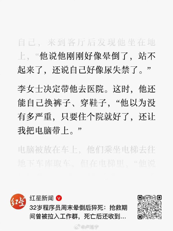 加班造成人间惨案，人都要死了还在催人加班，看小红书上说是 CVTE加班造成人间惨案，人都要死了还在催人加班，看小红书上说是 CVTE