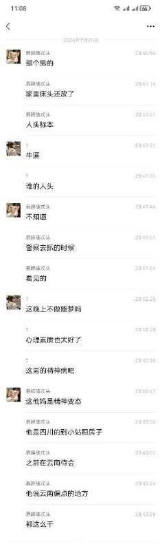 #网传 俩男分尸1女，吃了心脏🫀还要卖她器官#网传 俩男分尸1女，吃了心脏🫀还要卖她器官