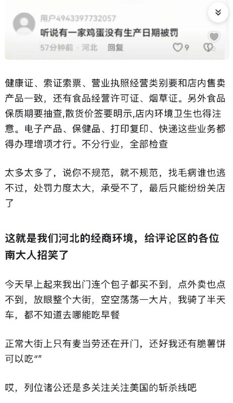 请出示一下你的证件——我是油条我怎么出示你告诉我一下？请出示一下你的证件——我是油条我怎么出示你告诉我一下？