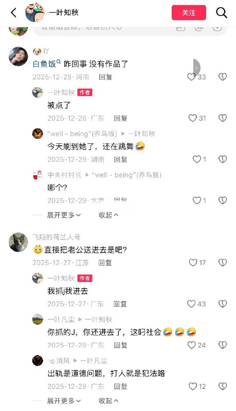 老婆 #出轨 男子 #抓奸 反被老婆 诬告 婚内强奸 进去待了30天，目前取保候审 #聊天记录又是恐婚的一天老婆 #出轨 男子 #抓奸 反被老婆 诬告 婚内强奸 进去待了30天，目前取保候审 #聊天记录又是恐婚的一天