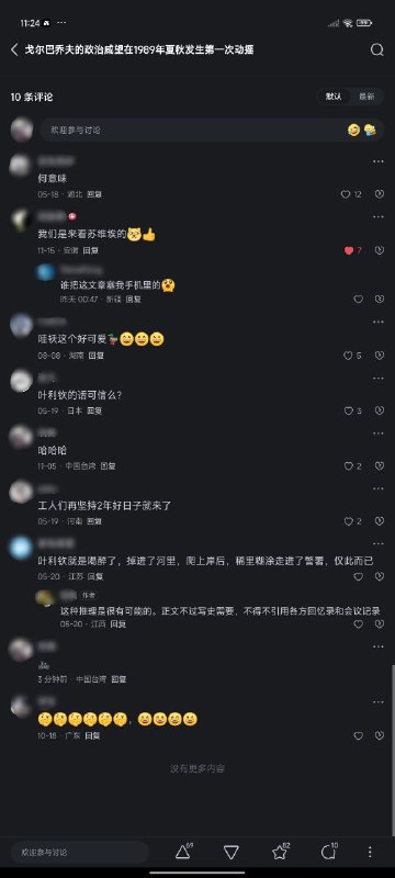 何异味何异味