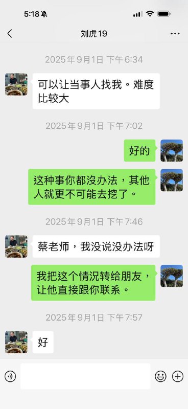 刘虎被成都警方跨省抓捕！ 刘虎曾是《成都商报》、广州《新快忆》记者，其坚持良心报道，曾得罪过诸多利益群体