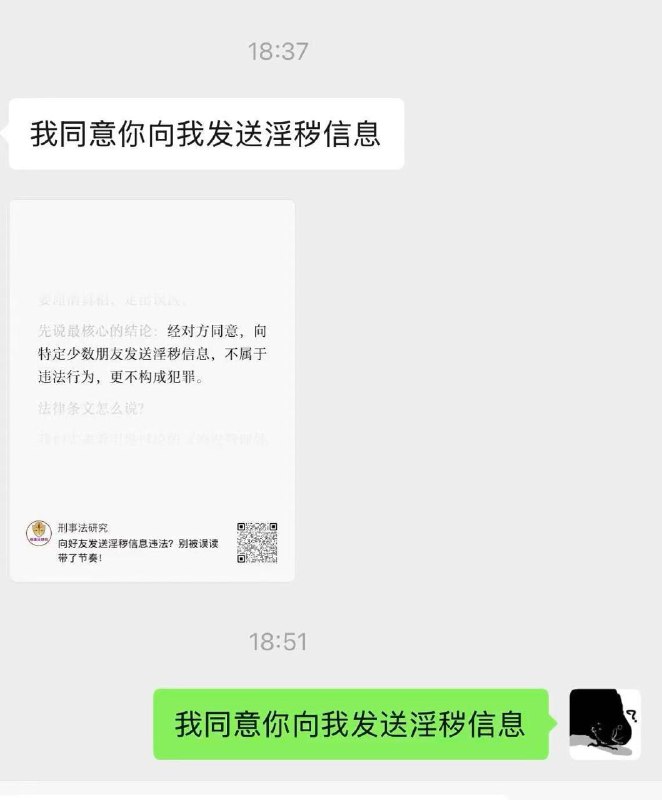 中共逼出的免责声明🤡请求最高院打补丁封堵漏洞😁