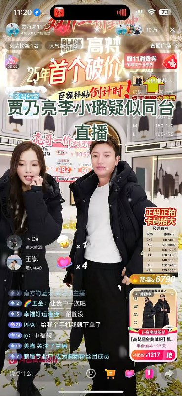 贾乃亮用绿帽人设博流量也算是中国第一人了！直播间找了个酷似李小璐的女主播搭档卖货，直播间瞬间突破10w+贾乃亮用绿帽人设博流量也算是中国第一人了！直播间找了个酷似李小璐的女主播搭档卖货，直播间瞬间突破10w+