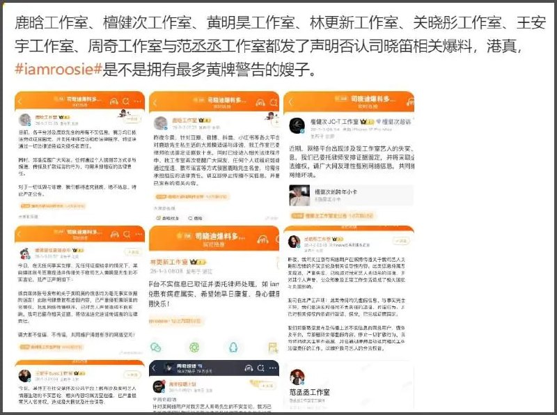#司晓迪 跑外网持续爆料!自曝手握男明星大尺度图,喊话粉丝别惹她网红司晓迪开年瓜的后续来了!司晓迪上线删除了大部分爆料,只把林更新相关博文转为粉丝可见,还发文表示新的一年要好好生活,但转头就被网友扒出跑到外网持续爆料,还称要放大尺度照,更多细节也被曝光