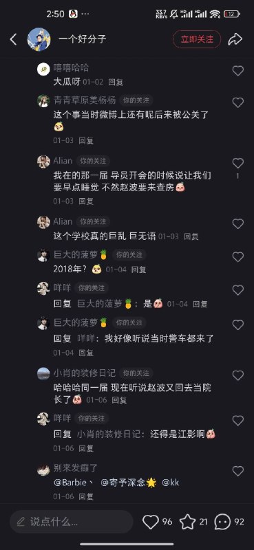 墙国干出的荒诞事太多了，上面一棍子打死直接盖棺出受害者需要写检讨的结论，并没有详细调查墙国干出的荒诞事太多了，上面一棍子打死直接盖棺出受害者需要写检讨的结论，并没有详细调查