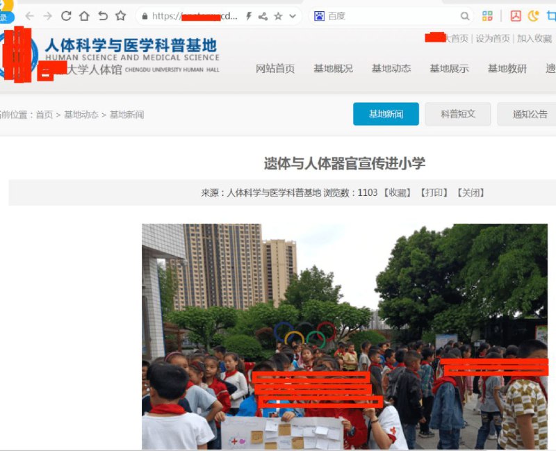 器官捐献相关科普面向幼童器官捐献相关科普面向幼童